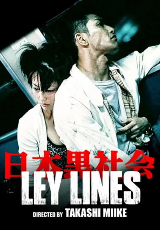 Ley Lines | Ley Lines (1999)