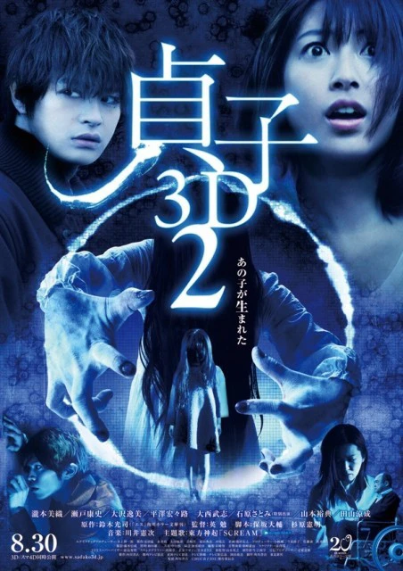 Lời Nguyền Sadako 2 | Sadako 3D 2 (2013)