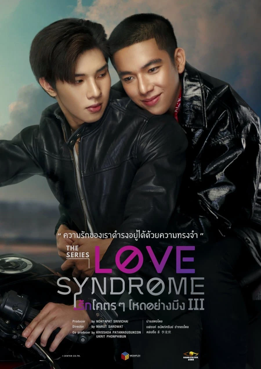 Love Syndrome III | Love Syndrome III : The Series (2023)