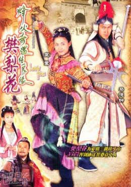 Lương Duyên Tiền Định | Lady Fan (2004)