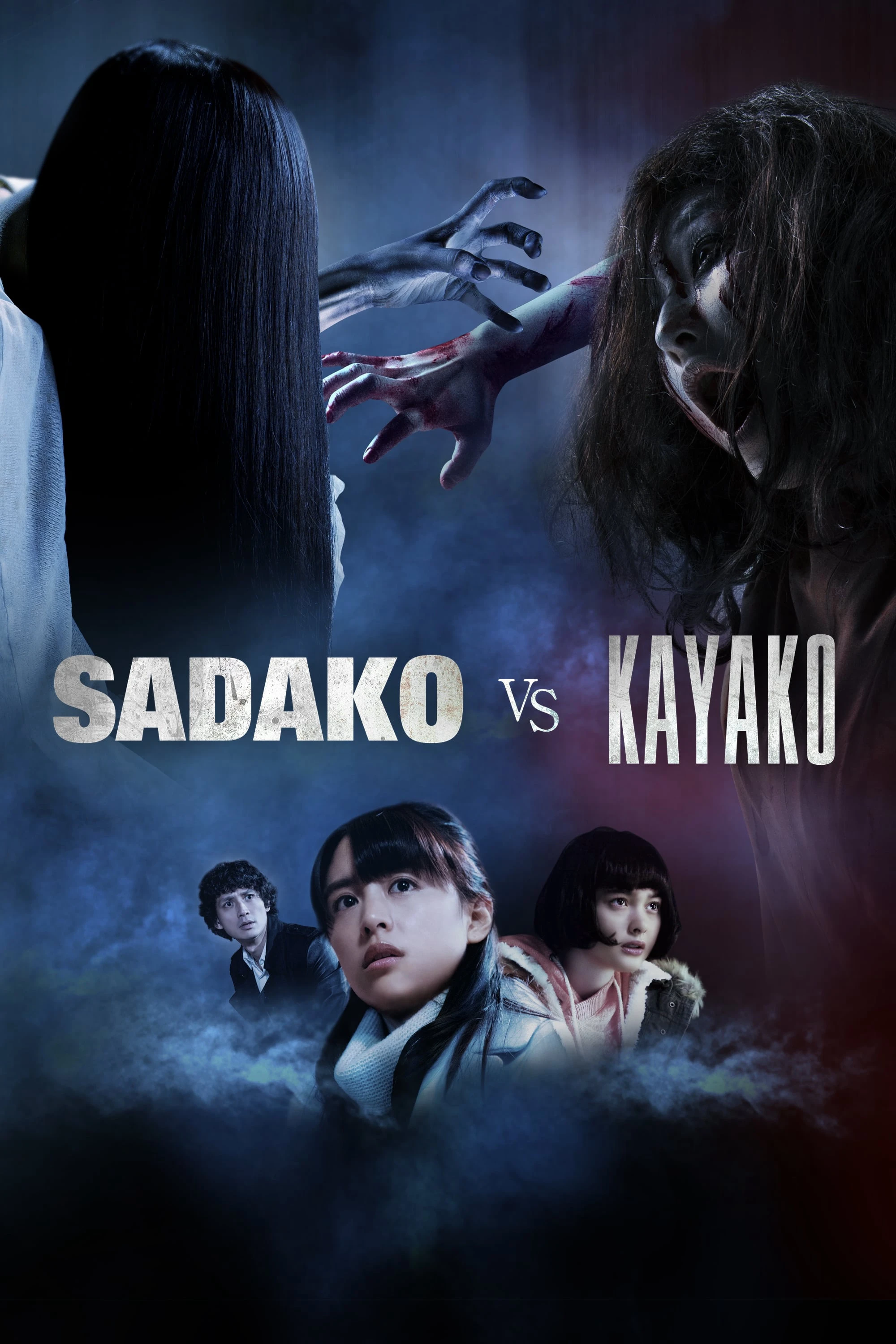 Ma Nữ Đại Chiến | Sadako vs. Kayako (2016)