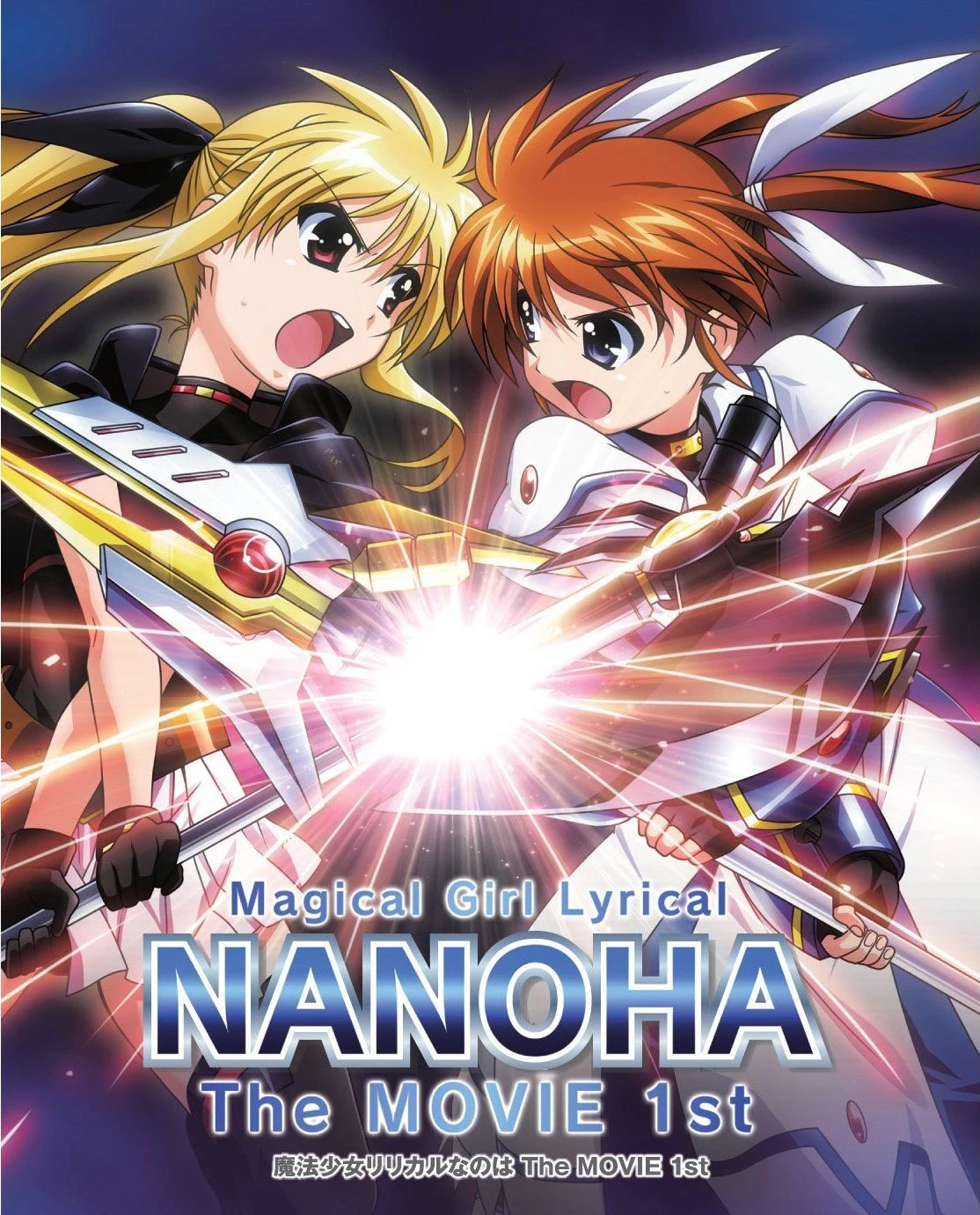 Ma pháp thiếu nữ Nanoha - Movie 1 | Magical Girl Lyrical Nanoha: The Movie 1st (2011)