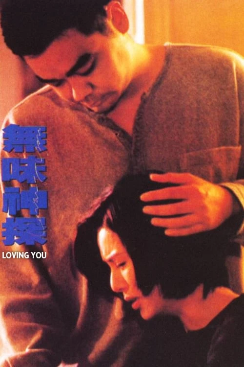 Mãi Yêu Em | Loving You (1995)
