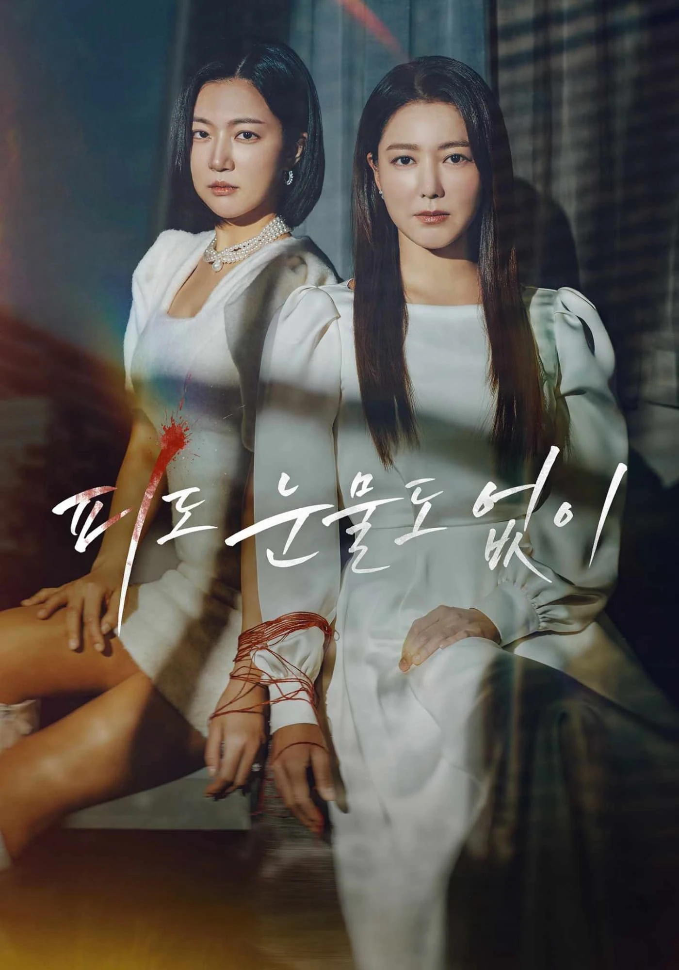 Máu Lạnh | The Two Sisters | In Cold Blood (2024)