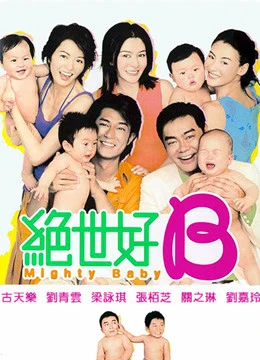 Mighty Baby | Mighty Baby (2002)