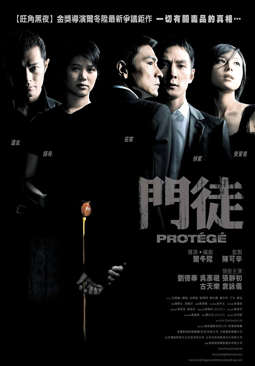 Môn đồ | Protégé (2007)