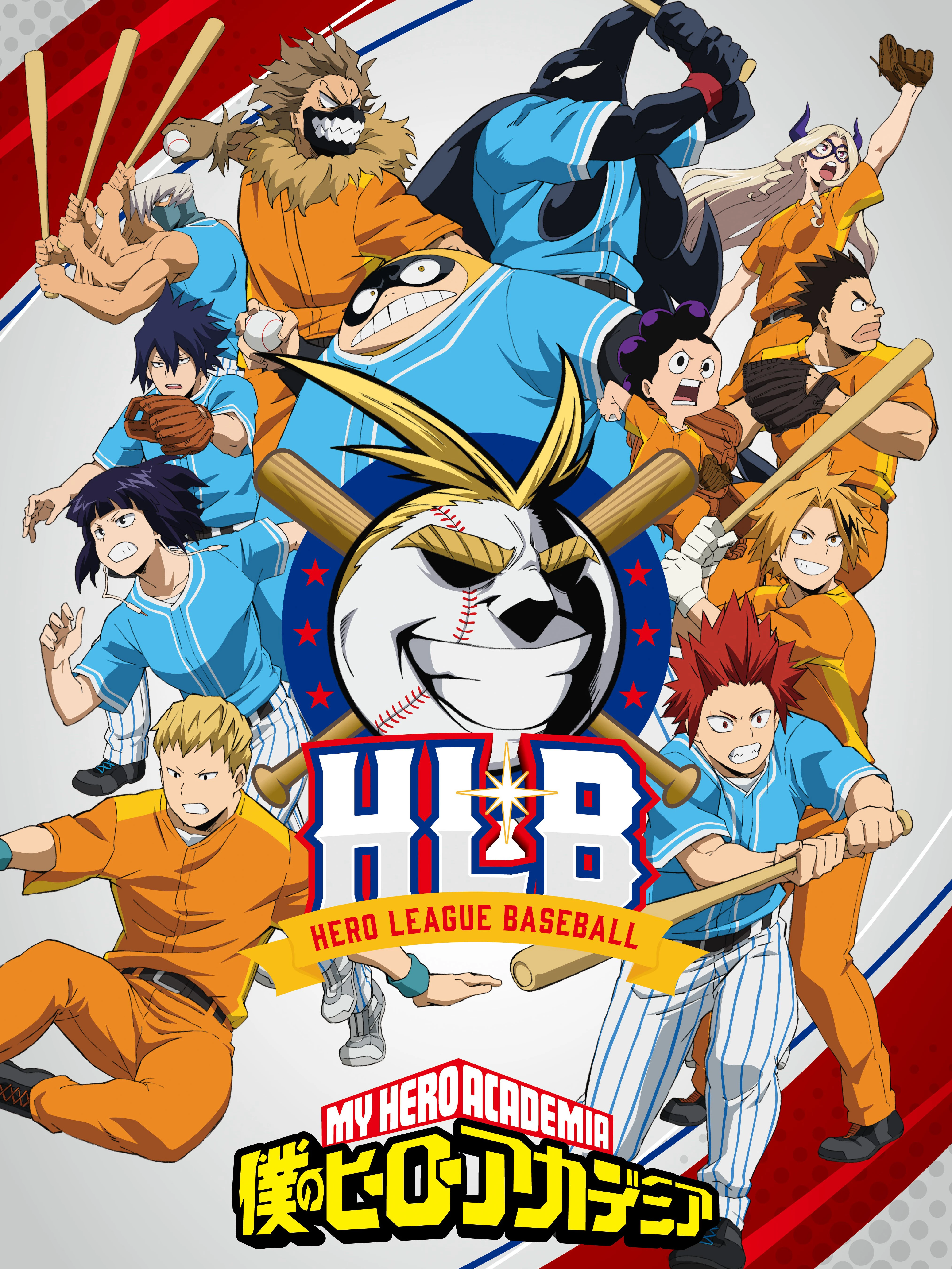 My Hero Academia HLB | 僕のヒーローアカデミア HLB (2022)