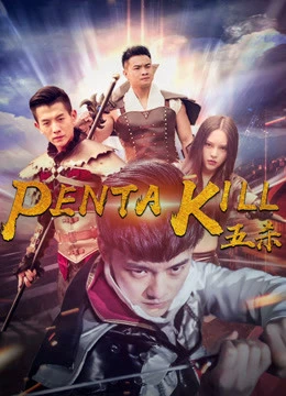 Năm giết | Penta Kill (2018)