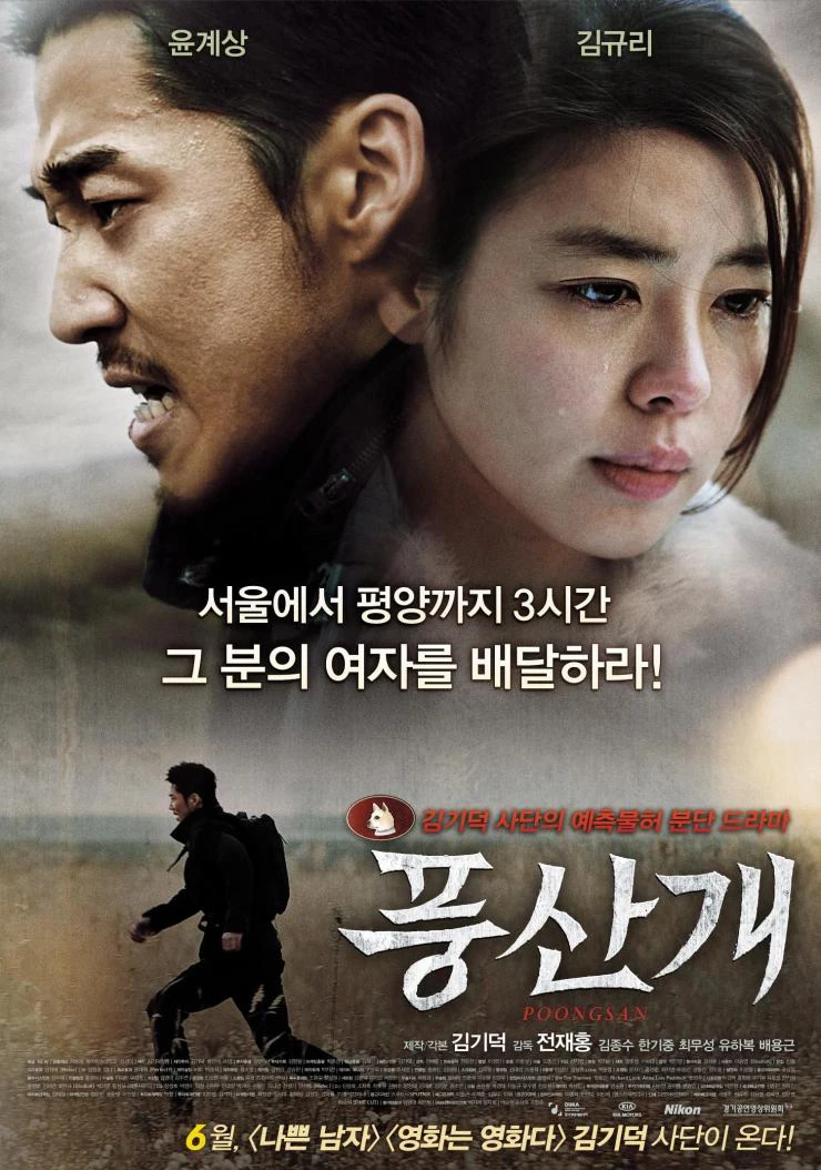 Người Vận Chuyển Ngoài Biên Giới | Poongsan (2011)