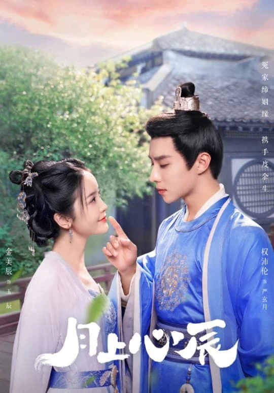 Nguyệt Thượng Tâm Thần | My Jealous Husband (2023)