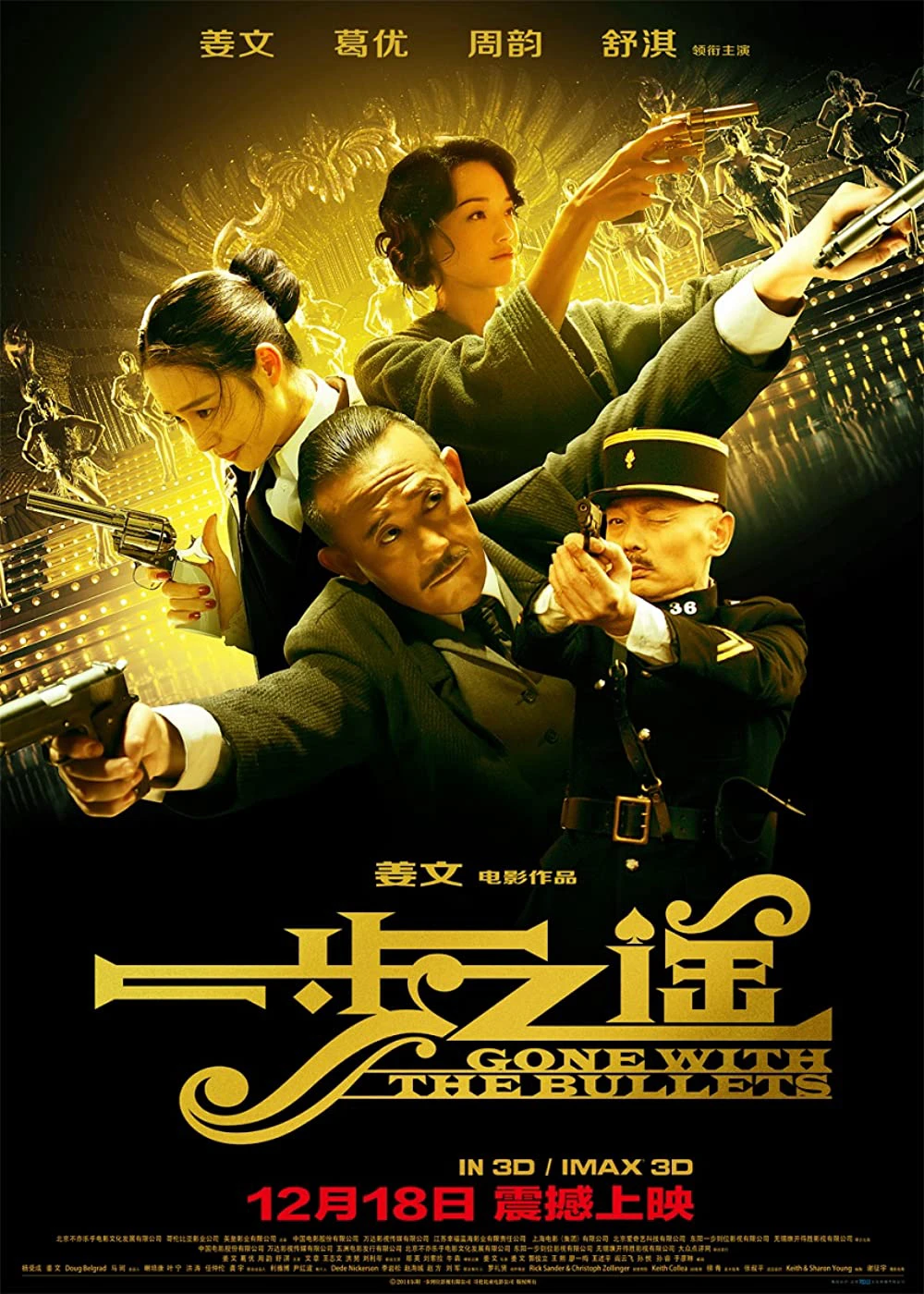 Nhất Bộ Chi Dao | Gone with the Bullets (2014)