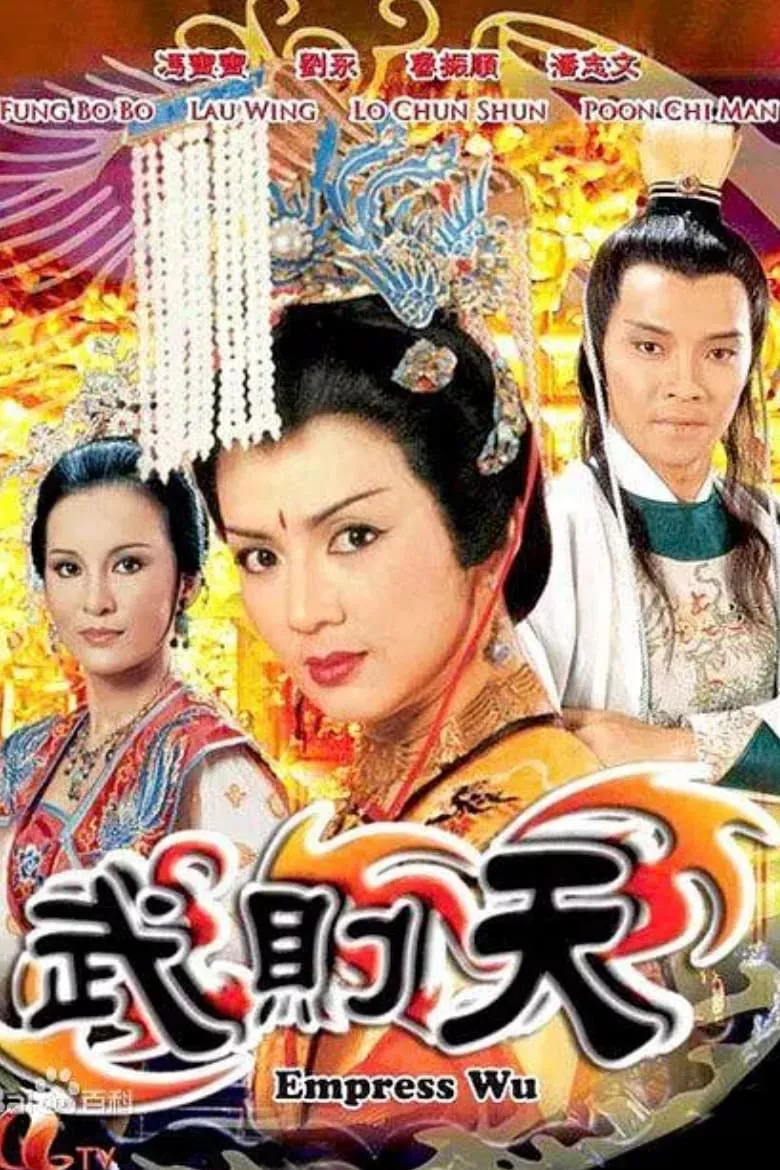 Nhất Đại Nữ Hoàng - Võ Tắc Thiên | Empress Wu (1984)