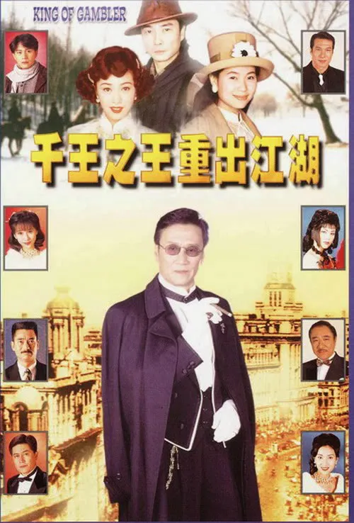 Nhất Đen Nhì Đỏ 4 - Vua Bịp Tái Xuất Giang Hồ | Who's The Winner 4 (1996)