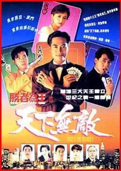 Nhất Đen Nhì Đỏ 2 - Thiên Hạ Vô Địch | Who's The Winner 2 (1992)