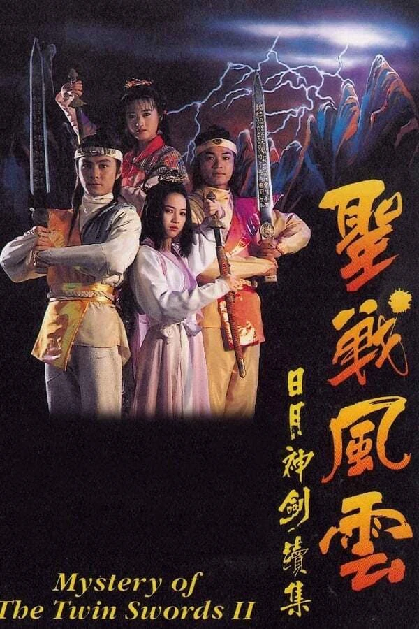 Nhật Nguyệt Thần Kiếm (Phần 2) | Mystery of the Twin Swords (Season 2) (1992)