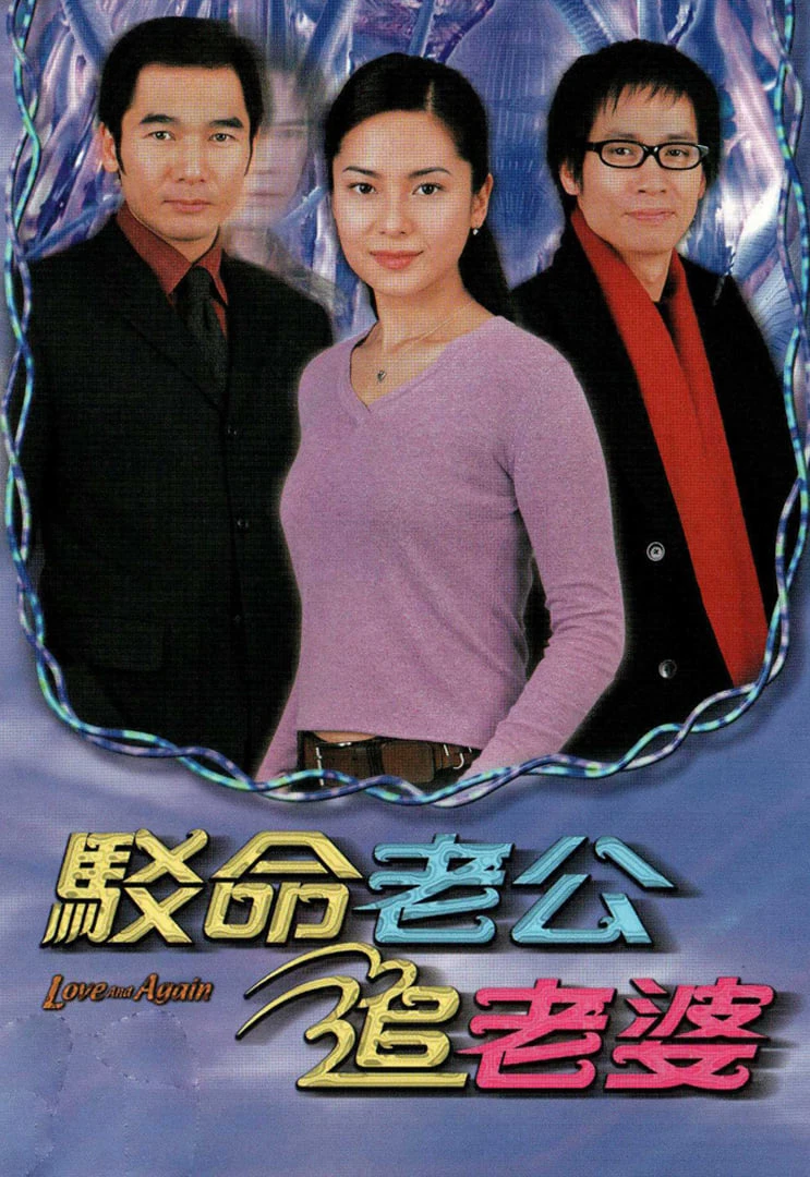 Nối Lại Tình Xưa TVB | Love And Again (2002)