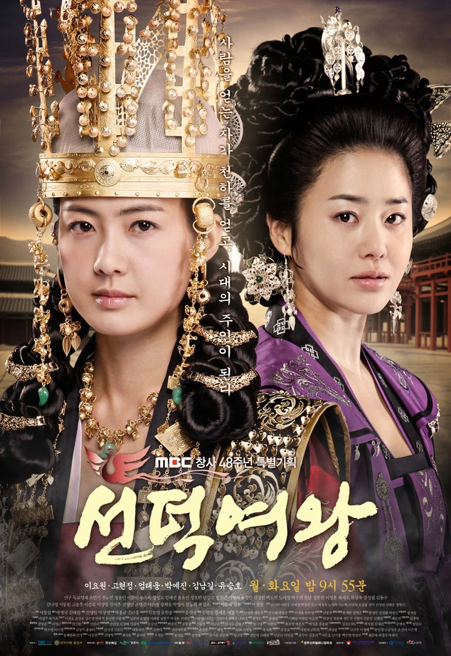 Nữ Hoàng SeonDeok | The Great Queen Seondeok (2009)