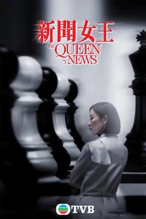 Nữ Hoàng Tin Tức  | The Queen of News  (2023)