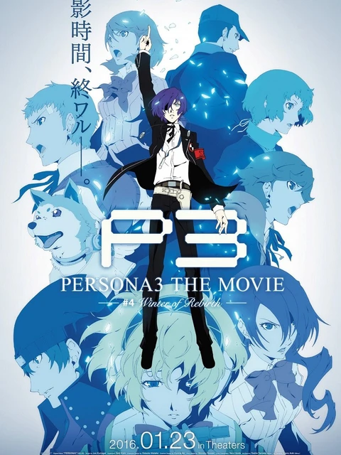 Persona 3 the Movie 4: Winter of Rebirth | PERSONA3 THE MOVIE #4 Winter of Rebirth (2016)