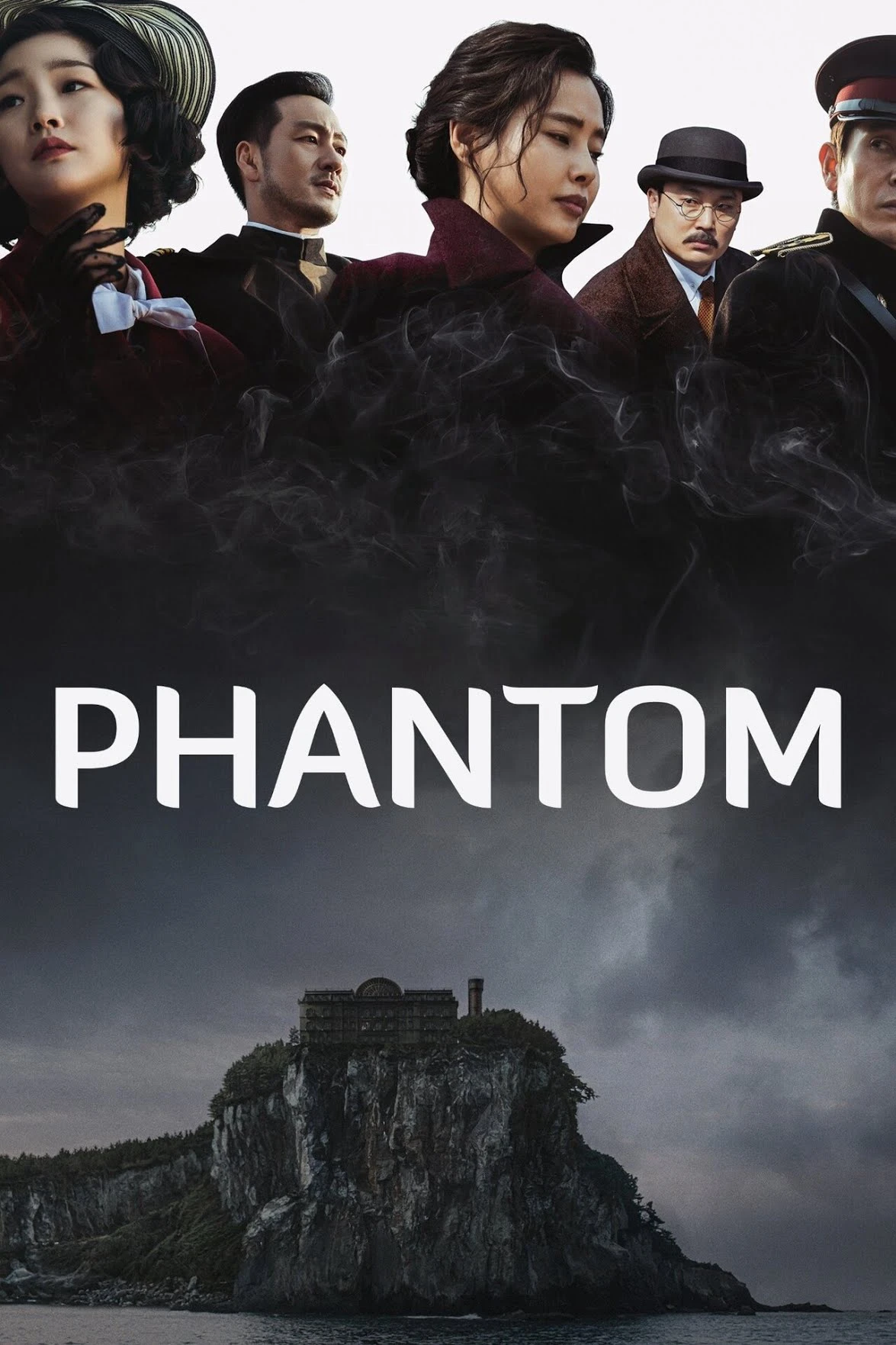 Phantom | Phantom (2023)