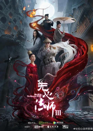 Pháp Sư Vô Tâm 3 | Wu Xin: The Monster Killer 3 (2020)