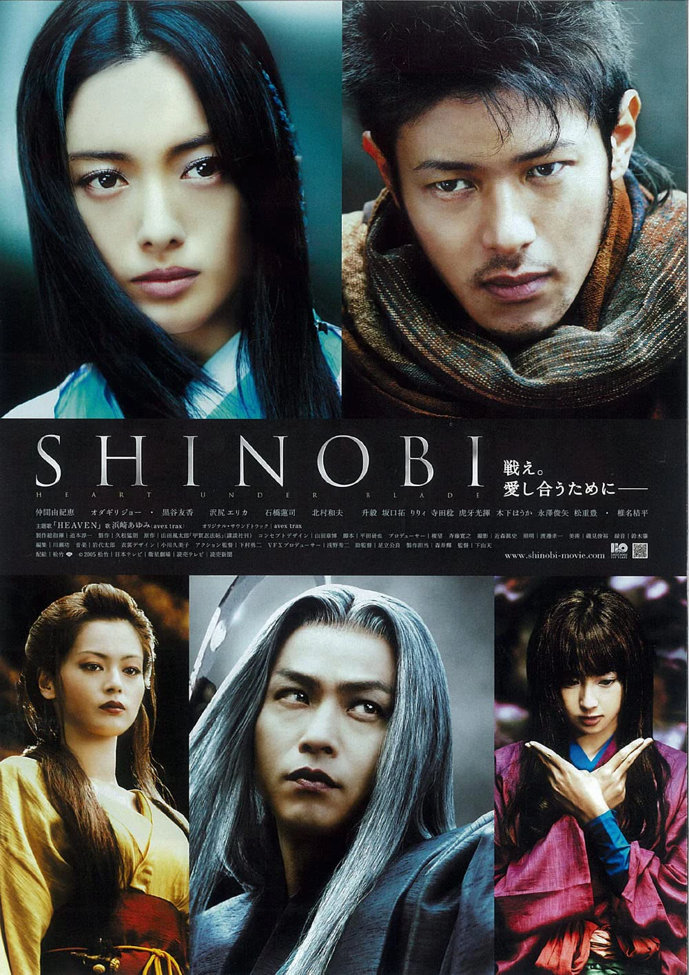 Phi Thiên Vũ | Shinobi: Heart Under Blade (2005)