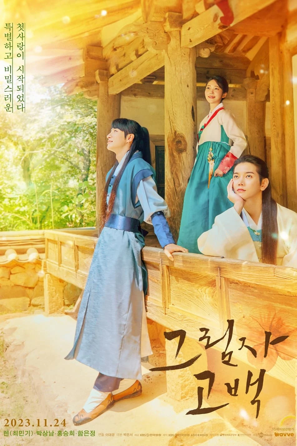 Phía Sau Bóng Tối | Behind The Shadows (2023 KBS Drama Special Ep 9) (2023)