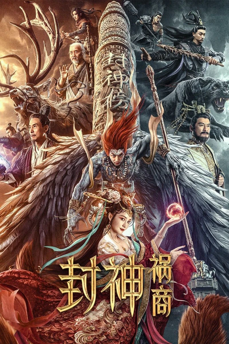 Phong Thần: Họa Thương | League of Gods: The Fall of Sheng (2023)