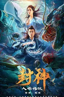 Phong Thần: Truyền Thuyết Nhân Ngư | Gods Of Honour: The Little Mermaid (2022)