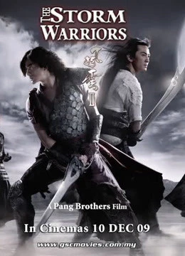 Phong Vân: Long Hổ Tranh Đấu | The Storm Warriors (2009)