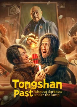 Quá Khứ Đồng Sơn | Tongshan past without darkness under the lamp (2022)