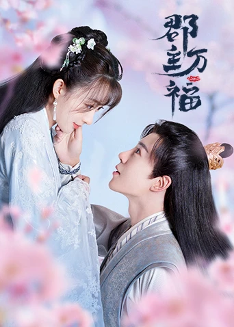 Quận Chúa May Mắn Của Ta (Quận Chúa Vạn Phúc)  | My Lucky Princess (Jun Zhu Wan Fu) (2022)