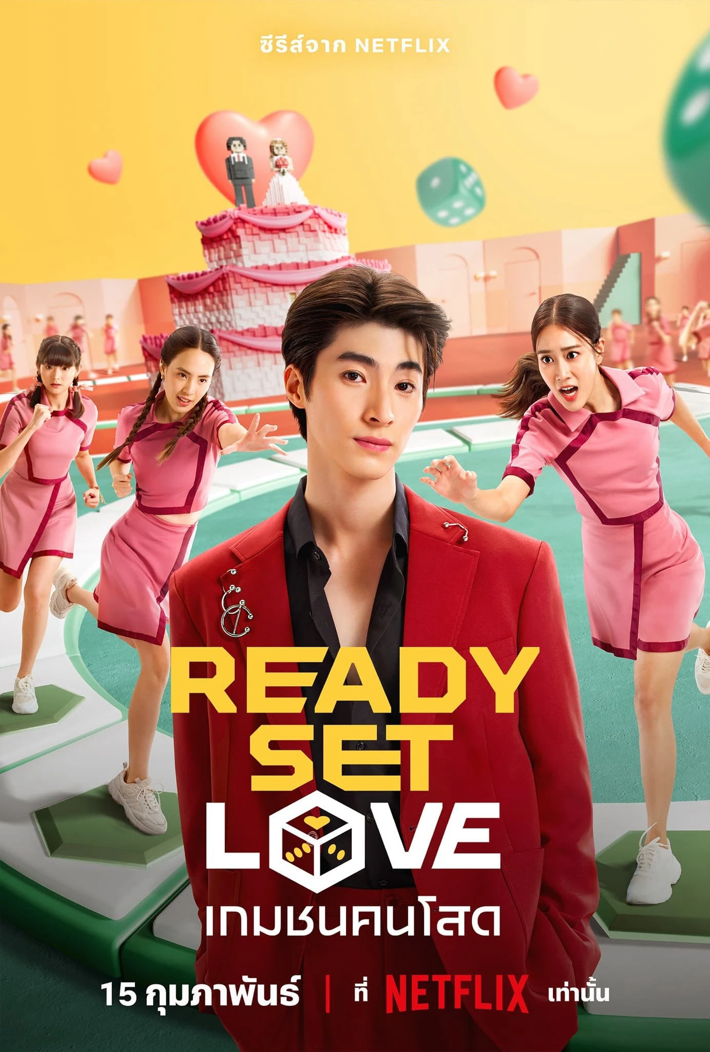 Ready, Set, Love | Ready, Set, Love (2024)