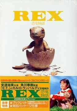 REX: Câu chuyện khủng long | REX Dinosaur Story (1993)
