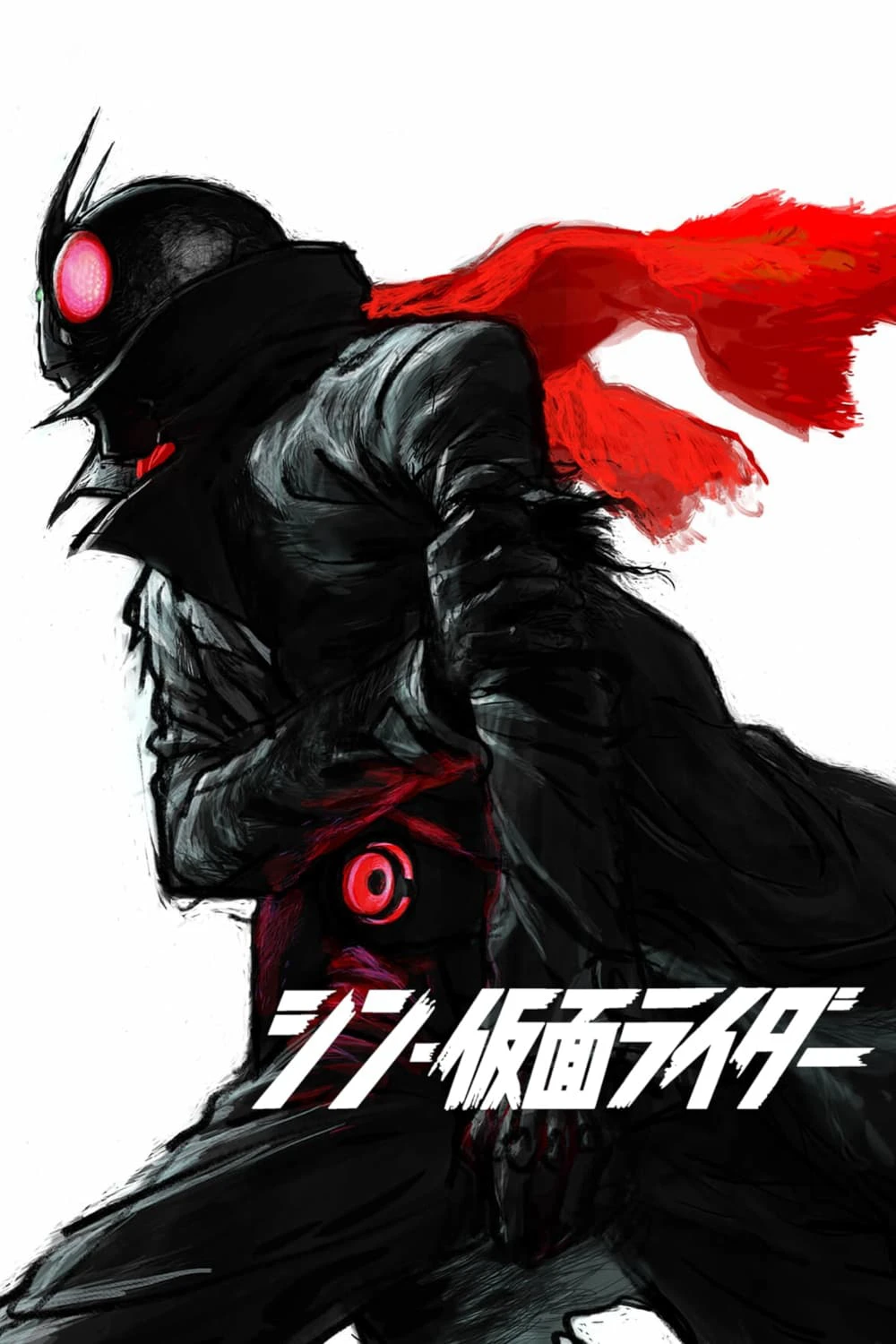 Shin Kamen Rider | Shin Kamen Rider (2023)