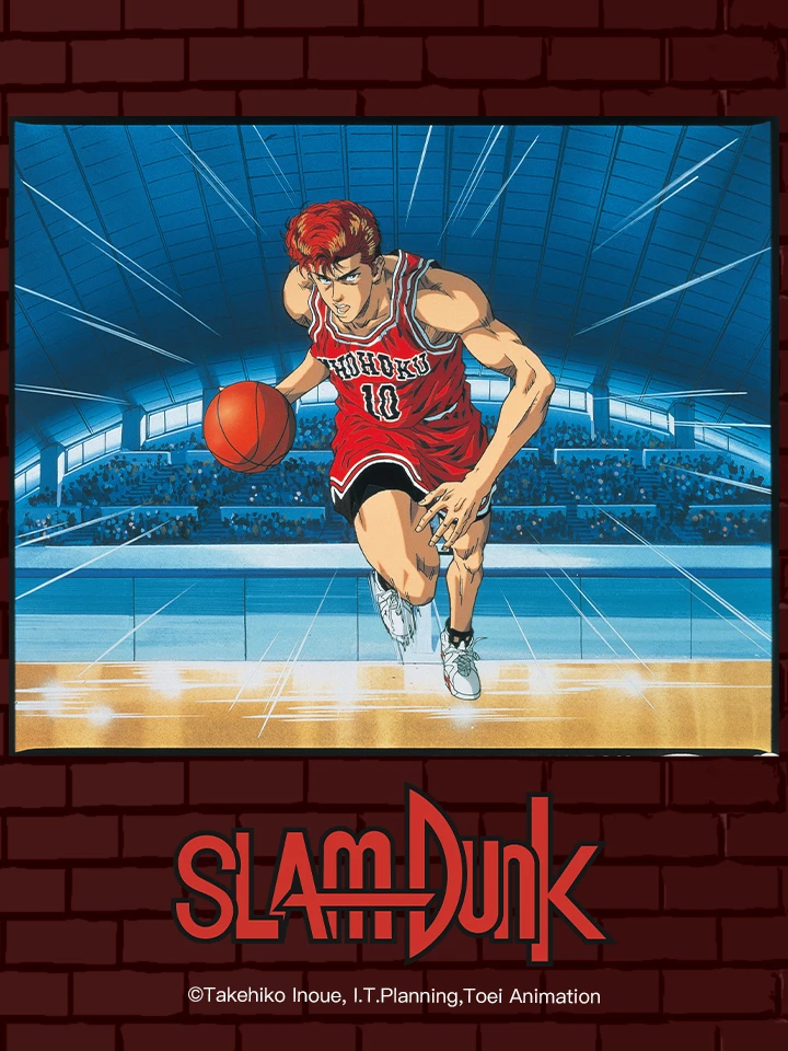 Slam Dunk: National Domination! Sakuragi Hanamichi | スラムダンク 全国制覇だ！桜木花道 (1994)