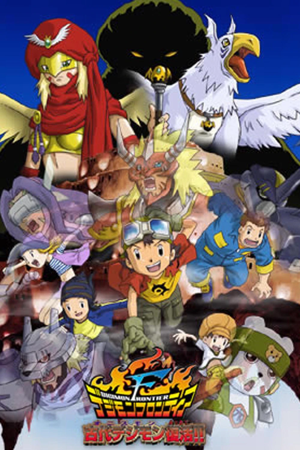 Sự Hồi Sinh Của Digimon Cổ Đại! | Digimon Frontier  (2002)