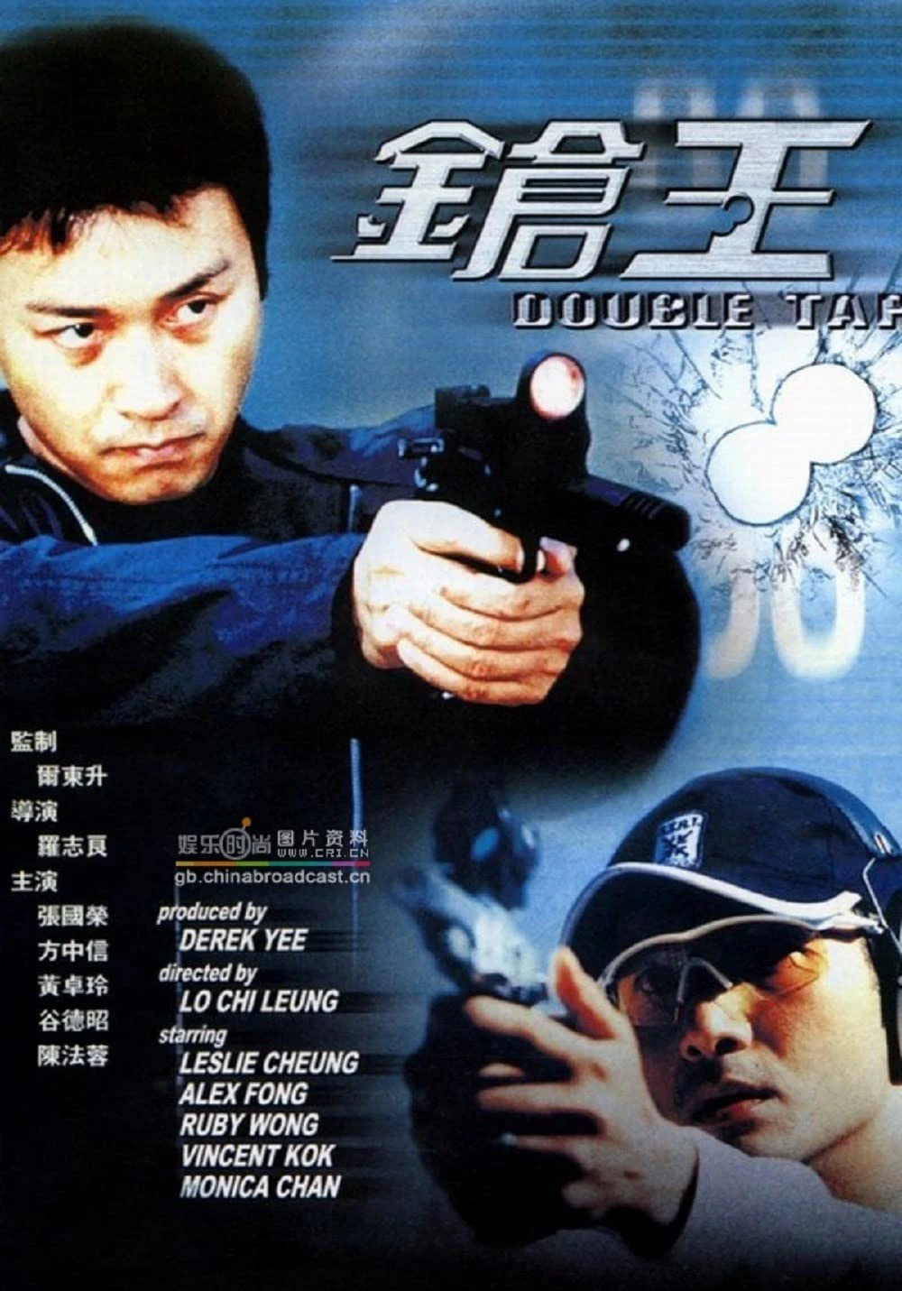 Súng Thần | Double Tap (2000)