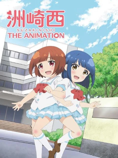 Suzakinishi The Animation | 洲崎西 THE ANIMATION (2015)