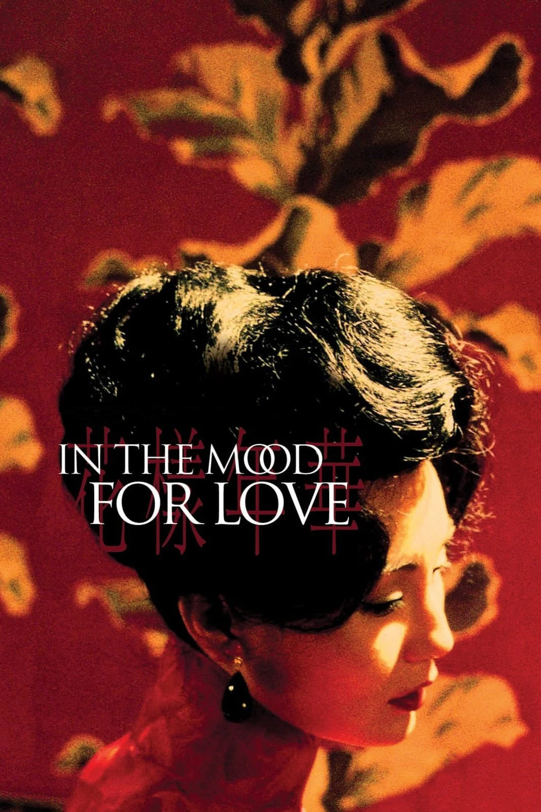Tâm Trạng Khi Yêu | In the Mood for Love (2000)