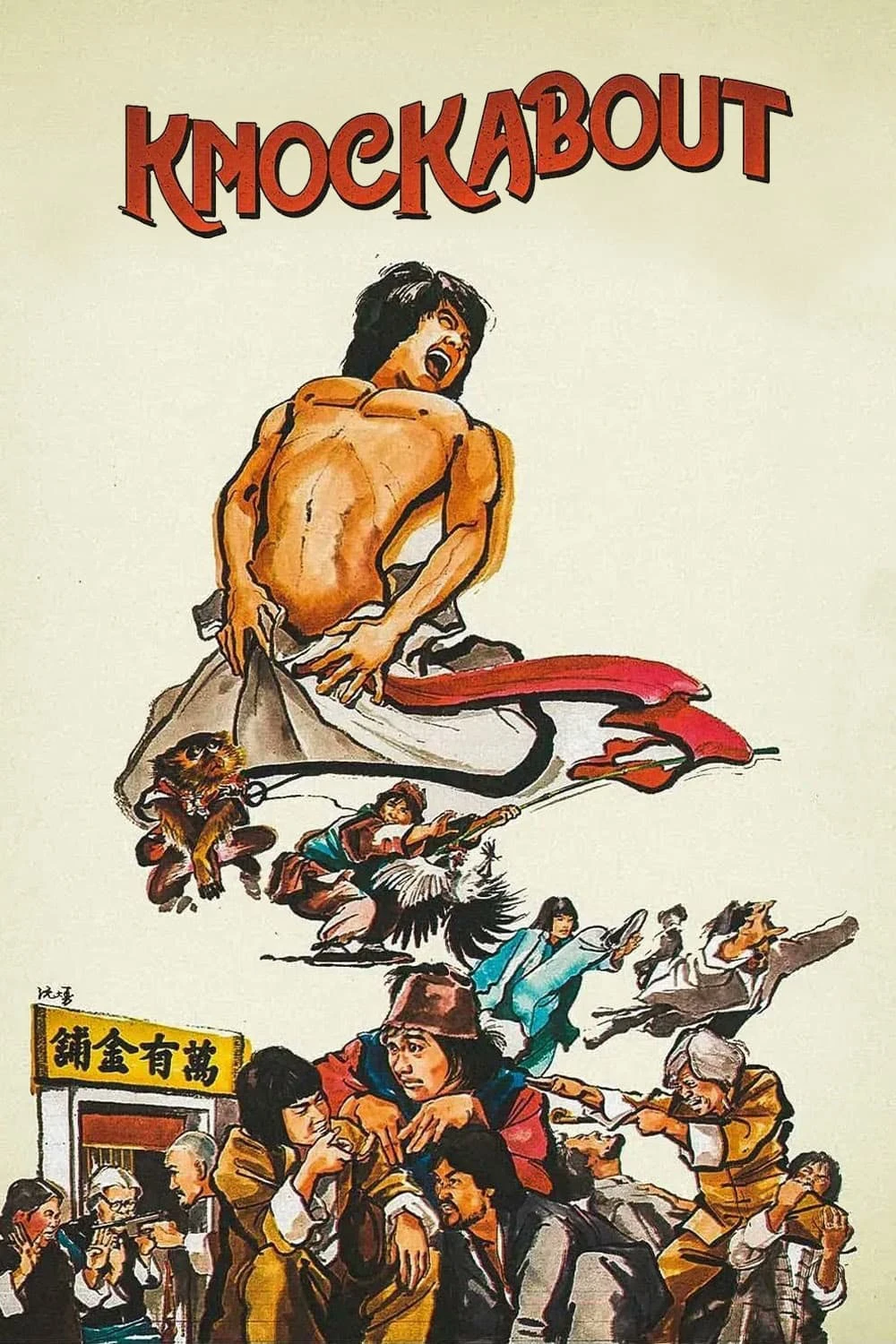 Tạp Gia Tiểu Tử | Za jia xiao zi (1979)