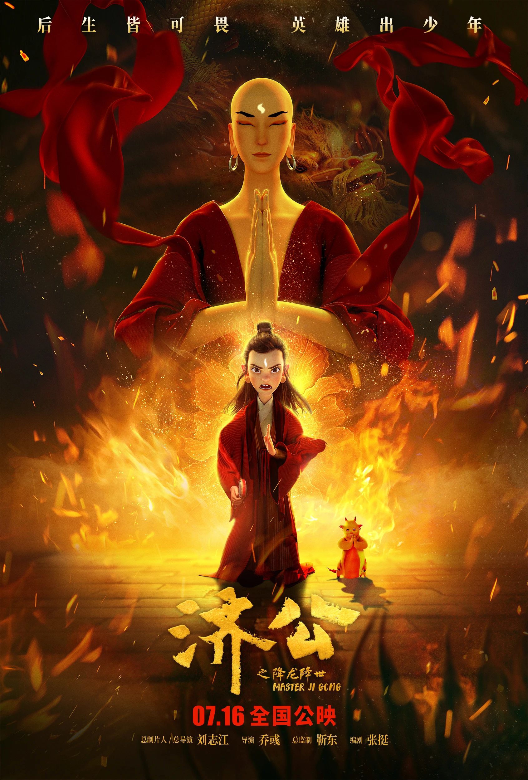 Tế Công: Hàng Long Giáng Thế | Master Ji Gong (2021)