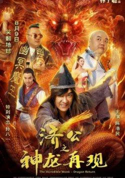 Tế Công Hàng Yêu 2: Thần Long Tái Thế | The Incredible Monk 2: Dragon Return (2018)