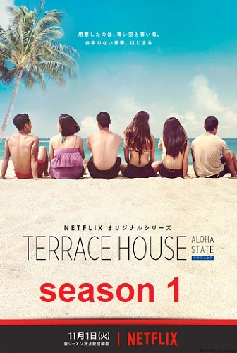Terrace House: Tiểu bang Aloha (Phần 3) | Terrace House: Aloha State (Season 3) (2017)