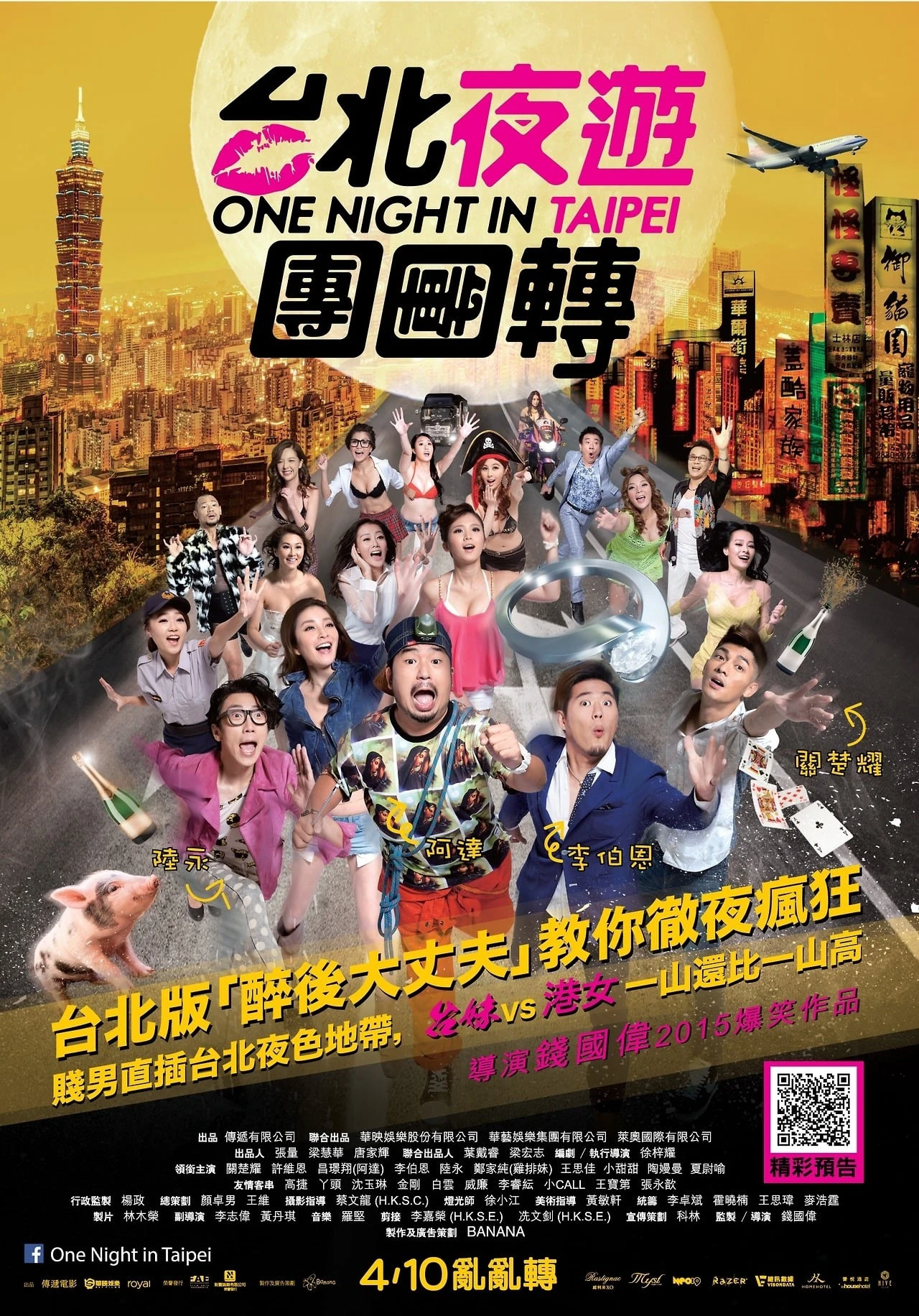 Thác Loạn Ở Đài Bắc | One Night in Taipei (2015)