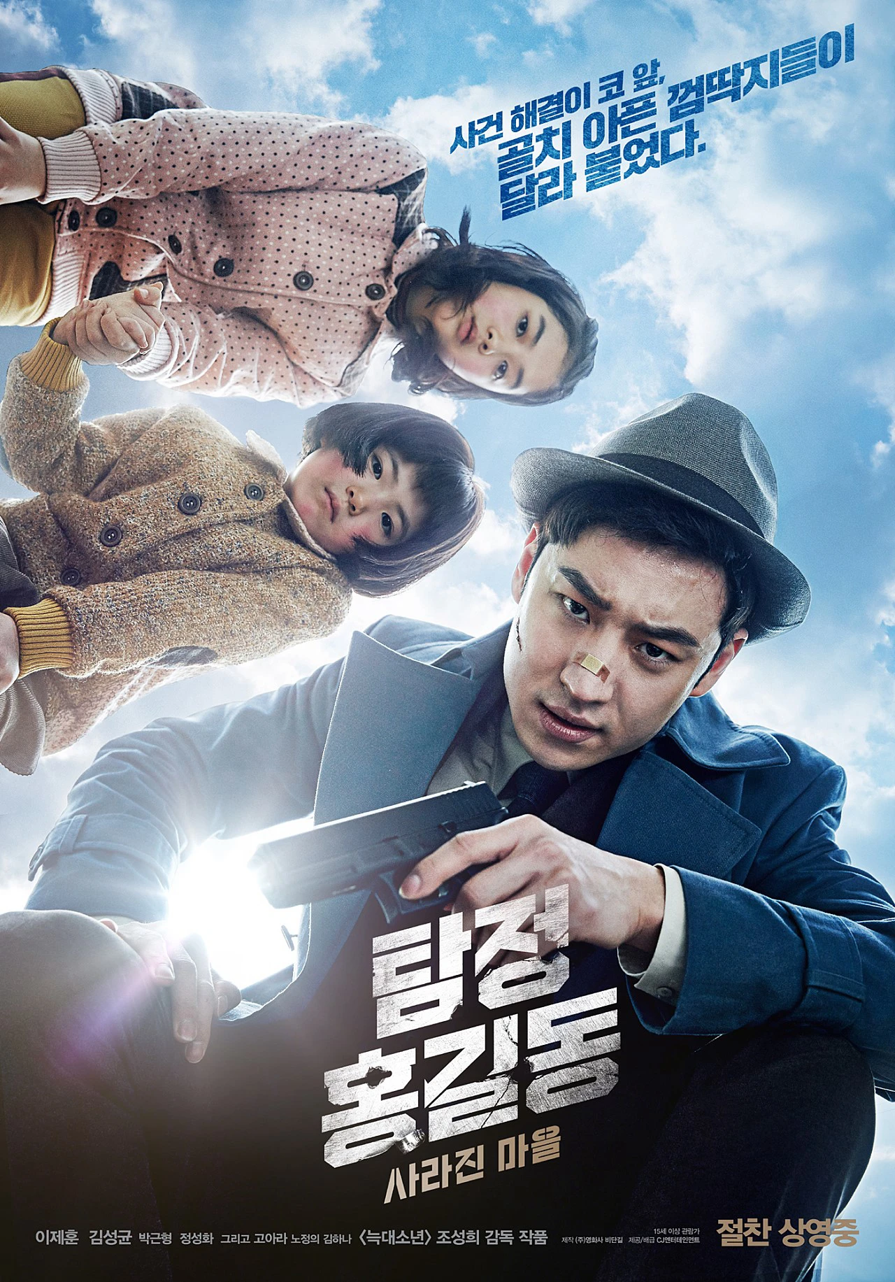 Thám tử Hong Gil Dong | Phantom Detective (2016)