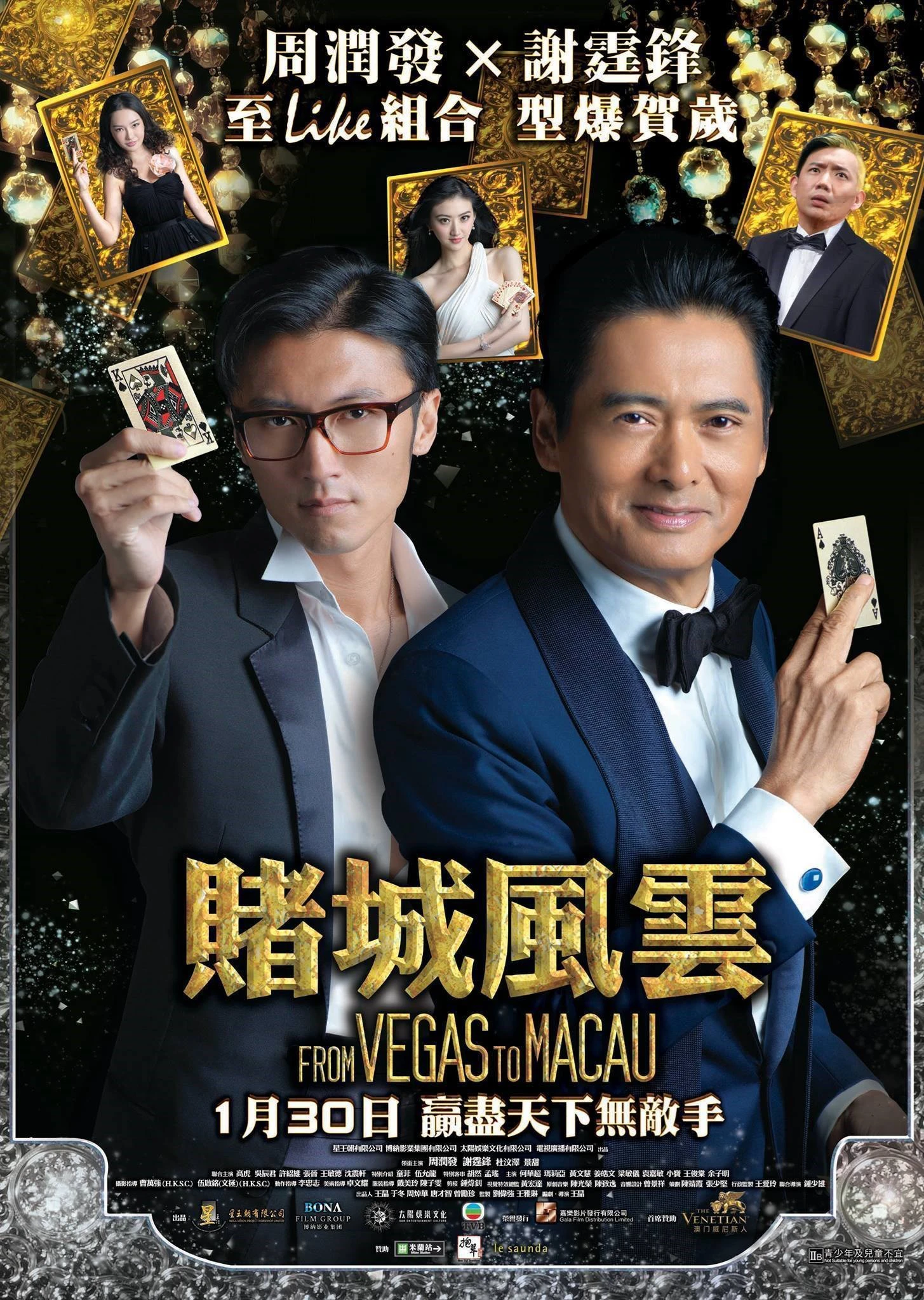 Thần Bài 2014 | The Man From Macau - From Vegas to Macau (2014)
