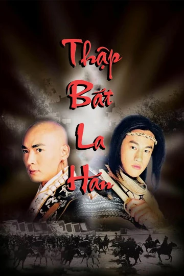 Thập Bát La Hán | Eighteen Arhats Of Shaolin Temple (2003)
