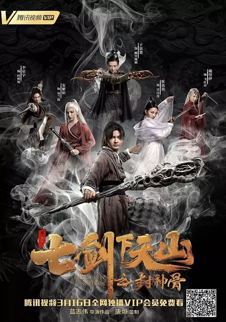 Thất Kiếm Chi Phong Thần Cốt | Seven Swords: Bone Of The Godmaker (2020)