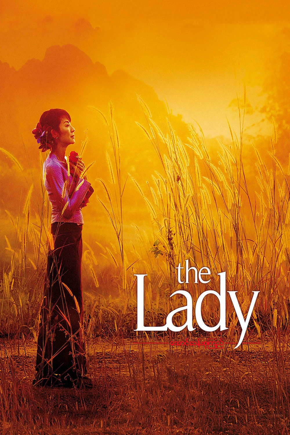 The Lady | The Lady (2011)
